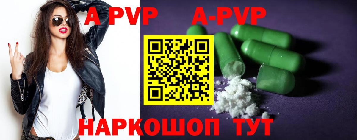 A PVP VHQ  Alpha PVP мука  закладки  Кушва  Вход с VPN 