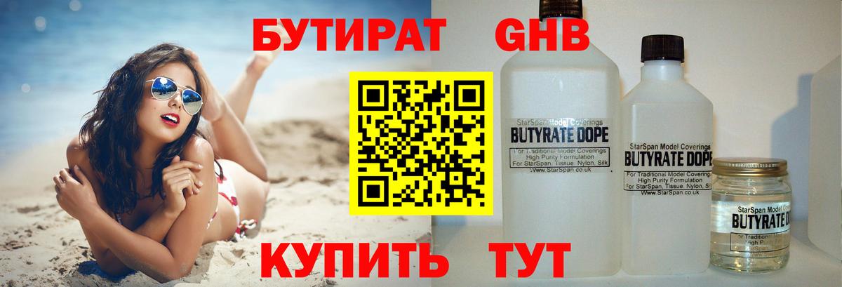 Кушва  БУТИРАТ оксана  Вход с VPN 