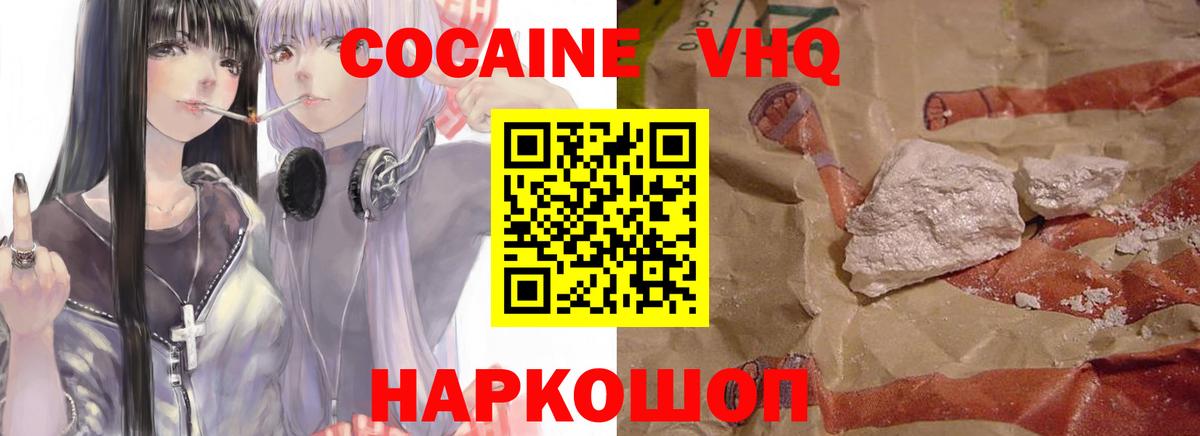 Кушва  Cocaine Columbia  КОКАИН  Кокаин 97%  Вход с VPN 