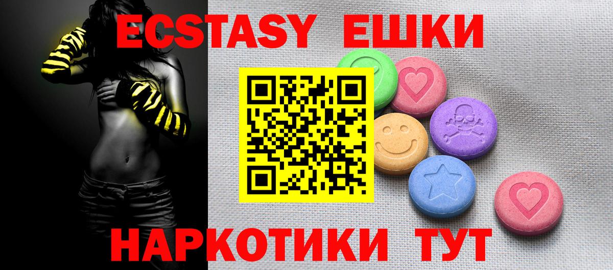 ЭКСТАЗИ mix  Вход с VPN  Ecstasy DUBAI  ЭКСТАЗИ  Кушва 