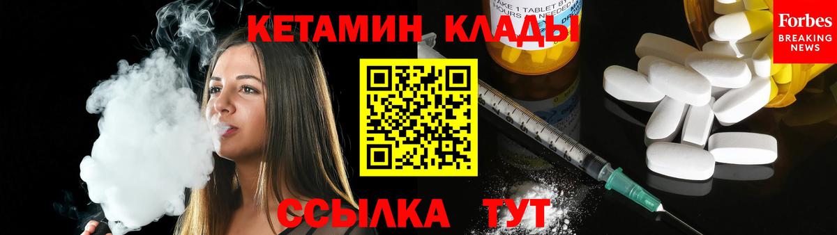 Кушва  КЕТАМИН VHQ  Вход с VPN 