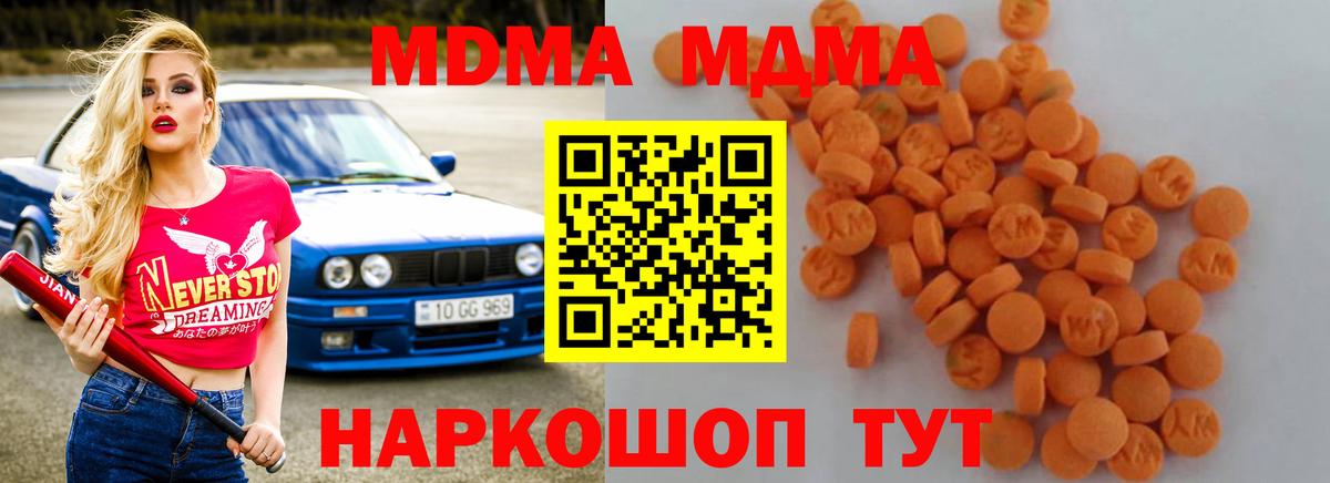 МДМА crystal  МДМА кристаллы  Кушва  Вход с VPN 