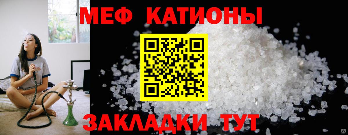 МЯУ-МЯУ мяу мяу  Мефедрон мяу мяу  Мефедрон  наркошоп  Меф  Кушва  Вход с VPN 