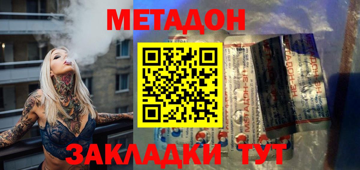 Кушва  Метадон белоснежный  Метадон мёд  Вход с VPN 