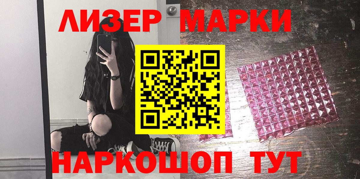 Марки N-bome 1500мкг  Марки N-bome 1500мкг  Кушва  Вход с VPN 