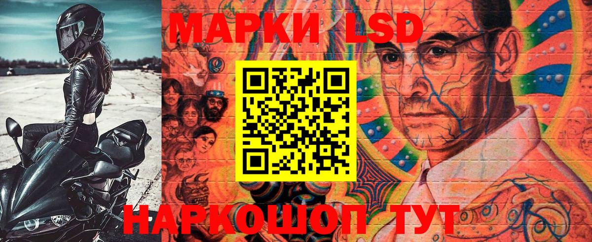 Марки 25I-NBOMe 1500мкг Кушва