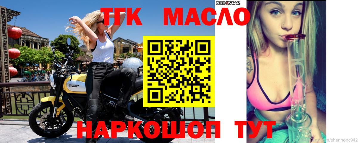 наркотики  Вход с VPN  Кушва  ТГК THC oil 