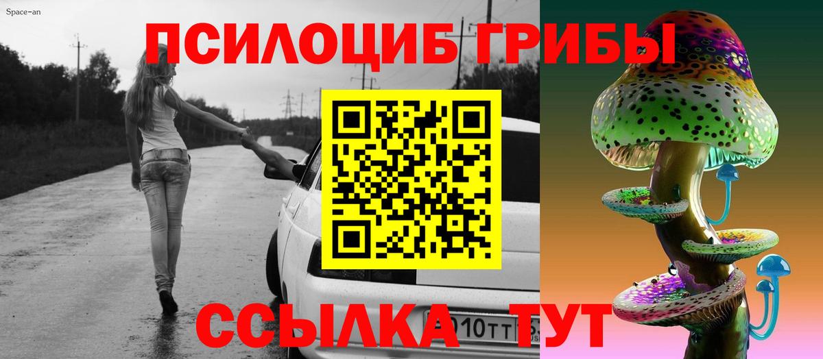 Псилоцибиновые грибы ЛСД Кушва