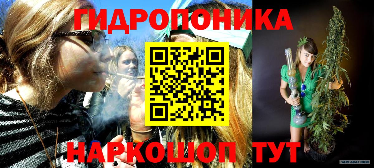 Марихуана AK-47  Конопля ГИДРОПОН  Кушва  Вход с VPN  Бошки Шишки LSD WEED 